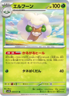 Farfaduvet 008/071 — Wild Force — Carte Pokémon Japonaise
