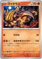 Aflamanoir 009/071 — Wild Force — Carte Pokémon Japonaise