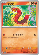Grillepattes 010/071 — Wild Force — Carte Pokémon Japonaise