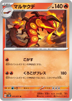Scolocendre 011/071 — Wild Force — Carte Pokémon Japonaise