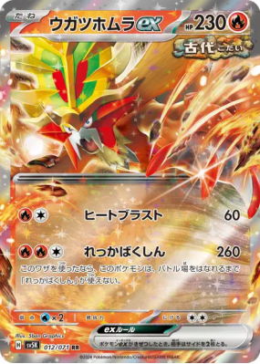 Feu-Perçant ex 012/071 — Wild Force — Carte Pokémon Japonaise