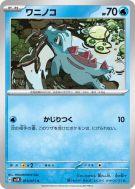 Kaiminus 013/071 — Wild Force — Carte Pokémon Japonaise