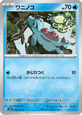 Kaiminus 013/071 — Wild Force — Carte Pokémon Japonaise