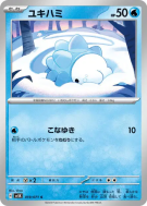 Frissonille 019/071 — Wild Force — Carte Pokémon Japonaise