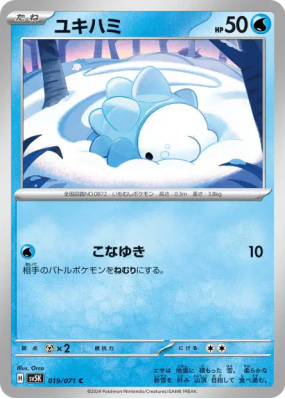 Frissonille 019/071 — Wild Force — Carte Pokémon Japonaise