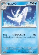 Beldeneige 020/071 — Wild Force — Carte Pokémon Japonaise