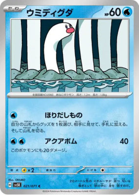 Taupikeau 021/071 — Wild Force — Carte Pokémon Japonaise