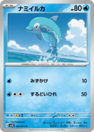 Dofin 022/071 — Wild Force — Carte Pokémon Japonaise