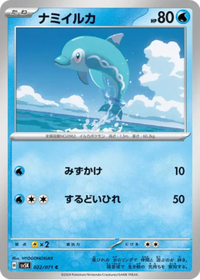 Dofin 022/071 — Wild Force — Carte Pokémon Japonaise