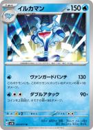 Superdofin 023/071 — Wild Force — Carte Pokémon Japonaise