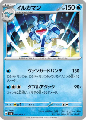 Superdofin 023/071 — Wild Force — Carte Pokémon Japonaise