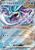 Serpente-Eau ex 024/071 — Wild Force — Carte Pokémon Japonaise