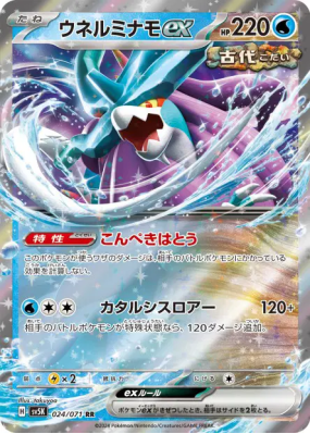 Serpente-Eau ex 024/071 — Wild Force — Carte Pokémon Japonaise