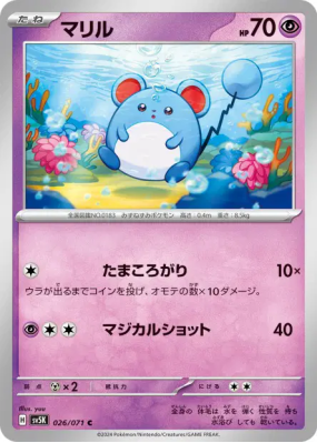 Marill 026/071 — Wild Force — Carte Pokémon Japonaise