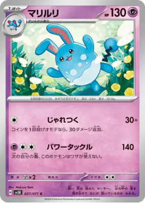 Azumarill 027/071 — Wild Force — Carte Pokémon Japonaise