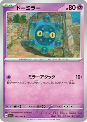 Archéomire 028/071 — Wild Force — Carte Pokémon Japonaise