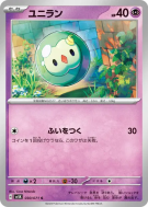 Nucléos 030/071 — Wild Force — Carte Pokémon Japonaise