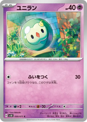Nucléos 030/071 — Wild Force — Carte Pokémon Japonaise
