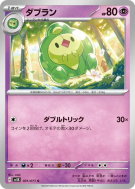 Méios 031/071 — Wild Force — Carte Pokémon Japonaise