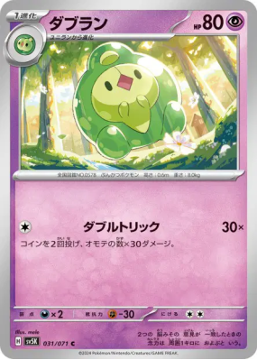 Méios 031/071 — Wild Force — Carte Pokémon Japonaise