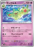 Symbios 032/071 — Wild Force — Carte Pokémon Japonaise
