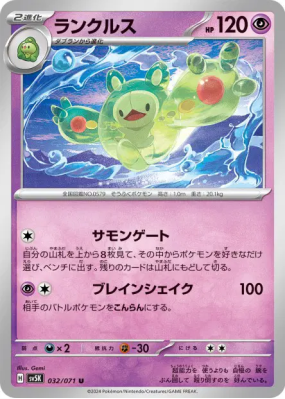 Symbios 032/071 — Wild Force — Carte Pokémon Japonaise