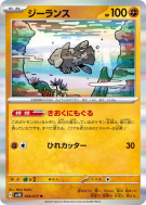 Relicanth 034/071 — Wild Force — Carte Pokémon Japonaise