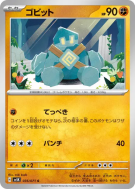 Gringolem 035/071 — Wild Force — Carte Pokémon Japonaise