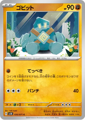 Gringolem 035/071 — Wild Force — Carte Pokémon Japonaise