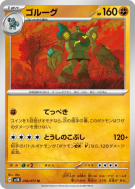 Golemastoc 036/071 — Wild Force — Carte Pokémon Japonaise