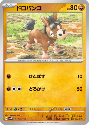Tiboudet 037/071 — Wild Force — Carte Pokémon Japonaise