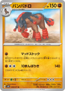 Bourrinos 038/071 — Wild Force — Carte Pokémon Japonaise