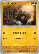 Charbi 039/071 — Wild Force — Carte Pokémon Japonaise