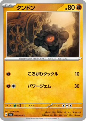Charbi 039/071 — Wild Force — Carte Pokémon Japonaise