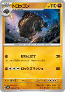 Wagomine 040/071 — Wild Force — Carte Pokémon Japonaise