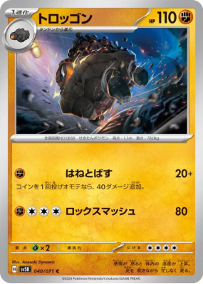 Wagomine 040/071 — Wild Force — Carte Pokémon Japonaise