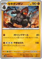 Monthracite 041/071 — Wild Force — Carte Pokémon Japonaise