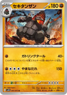 Monthracite 041/071 — Wild Force — Carte Pokémon Japonaise