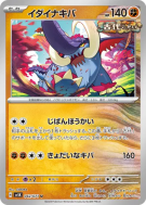 Fort-Ivoire 042/071 — Wild Force — Carte Pokémon Japonaise