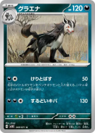 Grahyena 049/071 — Wild Force — Carte Pokémon Japonaise