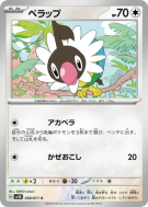 Pijako 058/071 — Wild Force — Carte Pokémon Japonaise