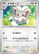 Pashmilla 060/071 — Wild Force — Carte Pokémon Japonaise