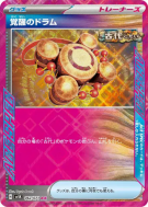 Tambour Éveil 062/071 — Wild Force — Carte Pokémon Japonaise