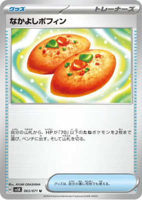 Poffin Copain-Copain 063/071 — Wild Force — Carte Pokémon Japonaise