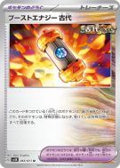 Capsule Énergie Booster Temps Passé 065/071 — Wild Force — Carte Pokém