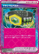 Ceinture Maximale 066/071 — Wild Force — Carte Pokémon Japonaise