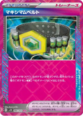 Ceinture Maximale 066/071 — Wild Force — Carte Pokémon Japonaise