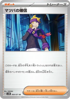 Conviction de Mortimer 069/071 — Wild Force — Carte Pokémon Japonaise