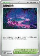 Jungle Périlleuse 070/071 — Wild Force — Carte Pokémon Japonaise