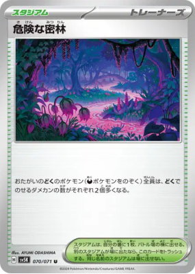 Jungle Périlleuse 070/071 — Wild Force — Carte Pokémon Japonaise